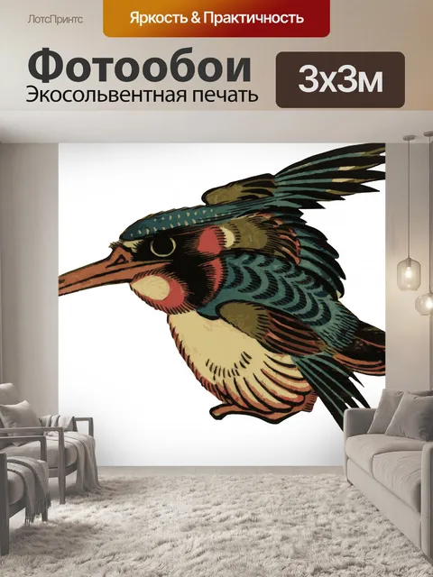 Фотообои Зимородок