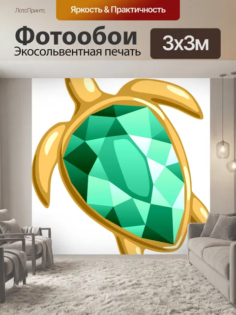 Фотообои Изумруд