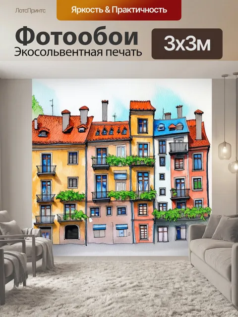 Фотообои визуализация уникальных архитектурных элементов вены в стиле хундертвассера