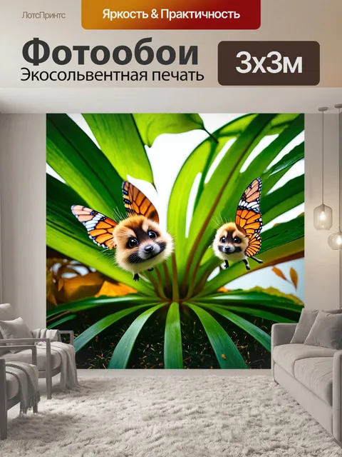 Фотообои животные в стиле научная фантастика