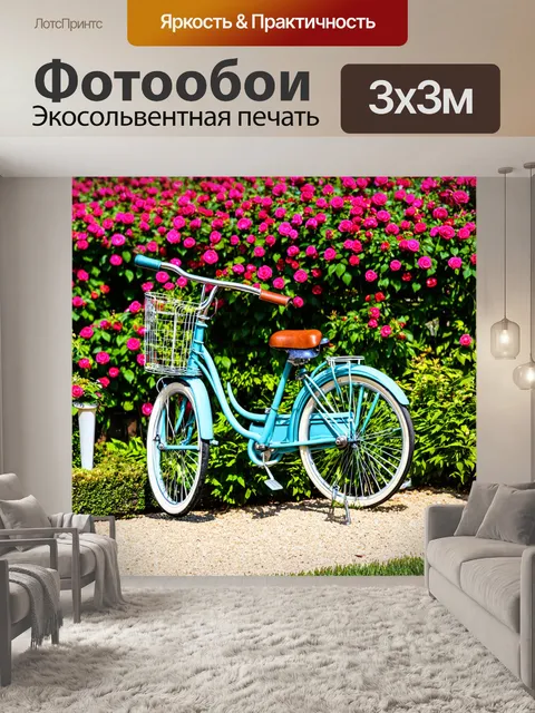 Фотообои ретро велосипед в саду роз, окруженный цветами и зеленью