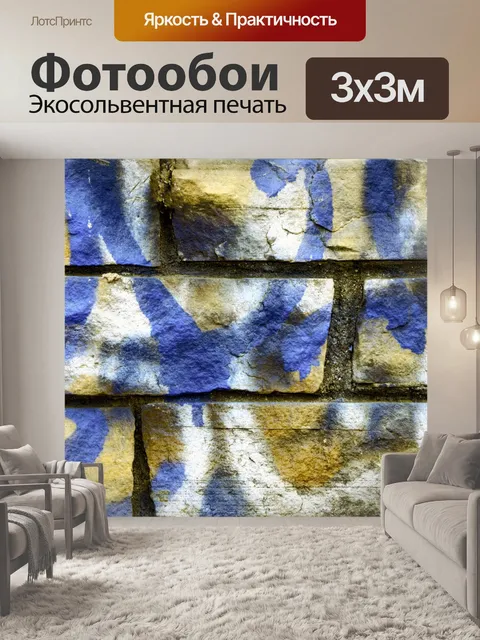Фотообои граффити фон