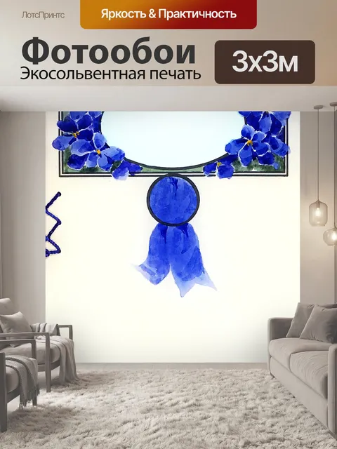 Фотообои Винтаж