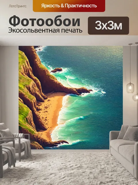 Фотообои природа в стиле изометрия, океанский пейзаж с скалами и пляжем, яркие закаты, волны разбиваются о берег