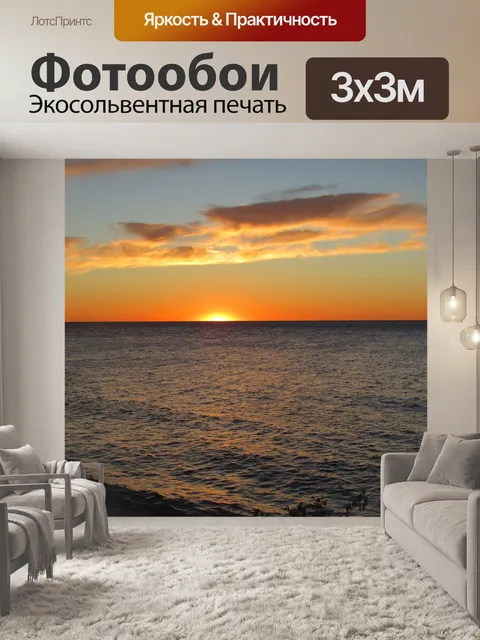 Фотообои Вода