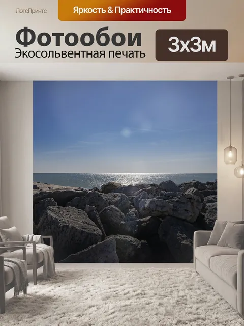 Фотообои Небо