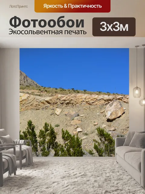 Фотообои Скалистые утесы Прогулки Fun Путь Trail