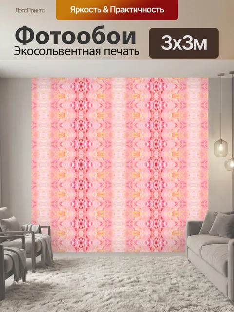 Фотообои старинные картины в розовом