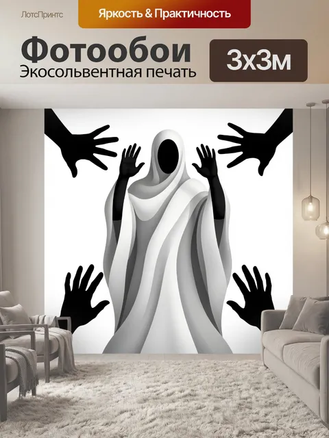 Фотообои Мистическая фигура в капюшоне