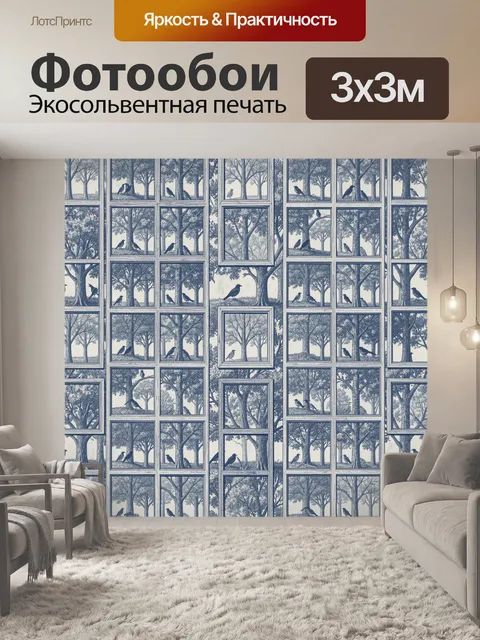 Фотообои Птичий лес в оконных рамах