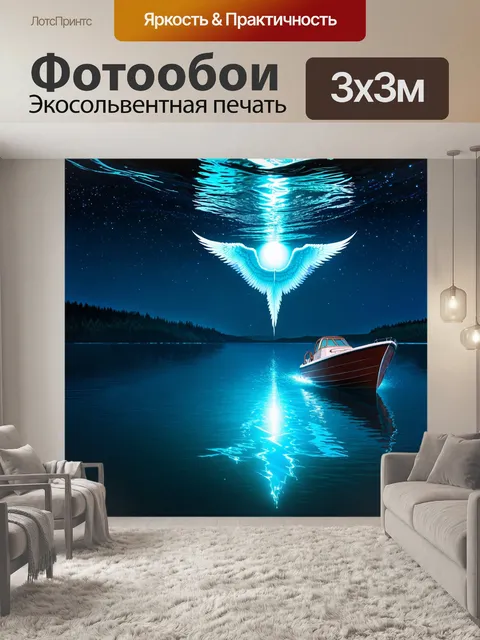 Фотообои ладожское озеро в ночное время, звезды отражаются в воде