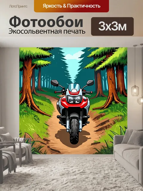 Фотообои приключенческая сцена в лесу, где honda transalp пересекает узкую тропу, окружаемую зелеными деревьями