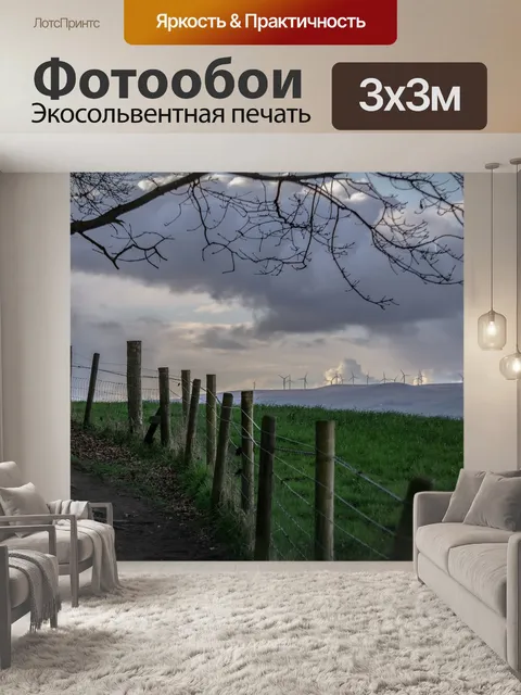 Фотообои Природа