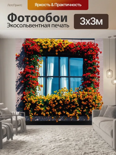 Фотообои цветы в стиле киберпанк, где цветы обрамляют окна в модернистских зданиях, рисуя контраст