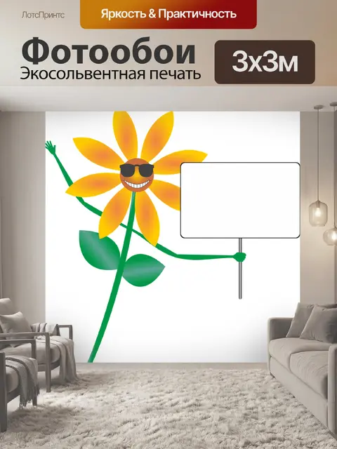 Фотообои Цветок