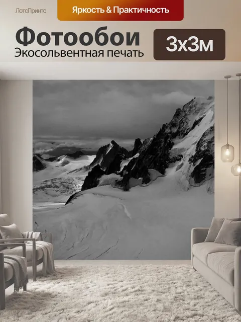 Фотообои Альпы
