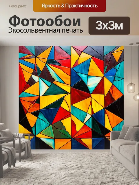Фотообои абстракция в стиле кубизма, с тщательно проработанными деталями, создающими ощущение глубины и сложности