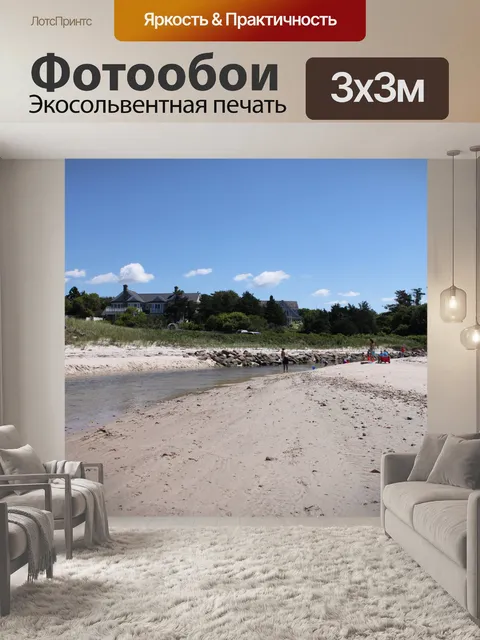 Фотообои Болото, периодически затопляемое морской