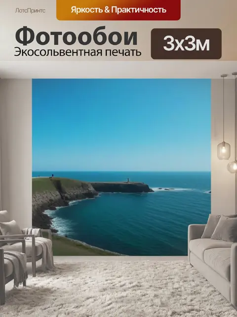 Фотообои тихий старый маяк на берегу океана
