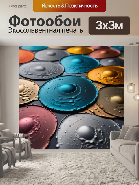 Фотообои тёплые землистые тона и холодные металлические оттенки