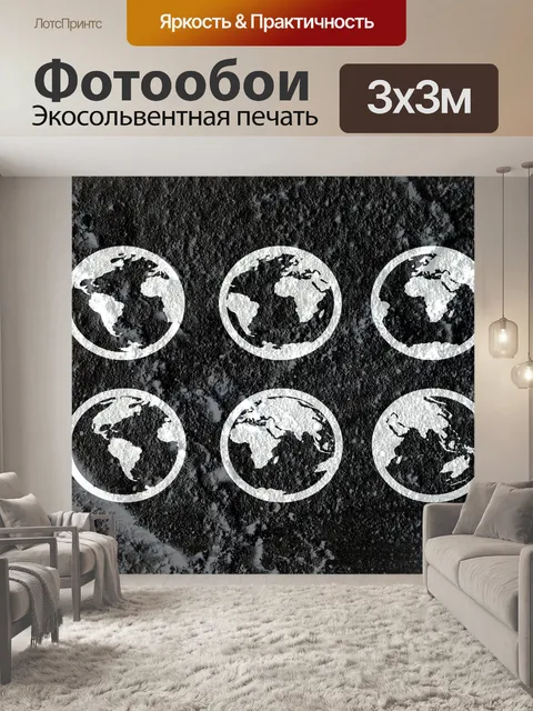 Фотообои Идея земного шара на цементной стене