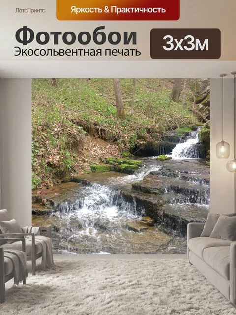 Фотообои Фонтан
