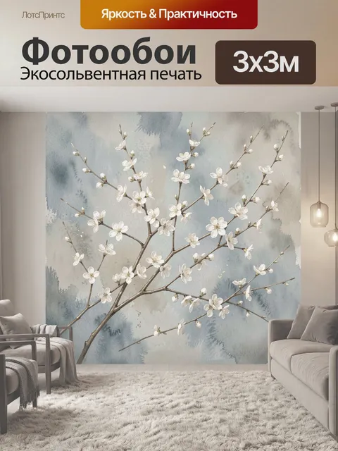Фотообои Цветущие ветви на акварельном фоне