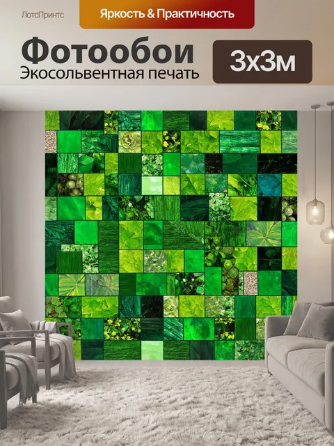 Фотообои зеленые в стиле лоскутный коллаж