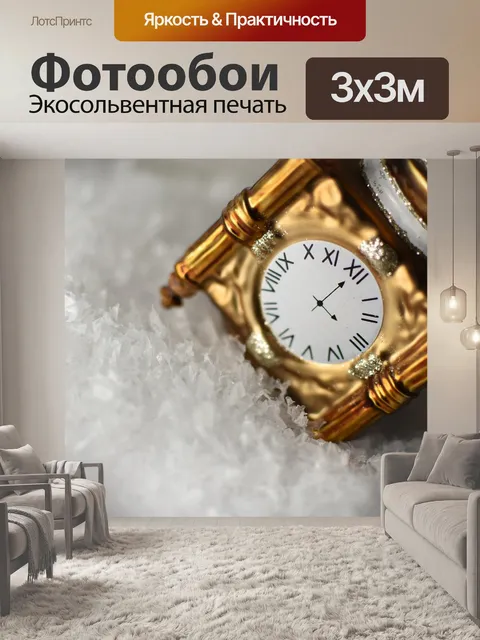 Фотообои Часы