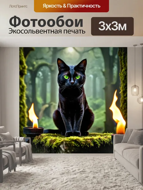 Фотообои животные в стиле готический: изящный черный кот с ярко-зелеными глазами
