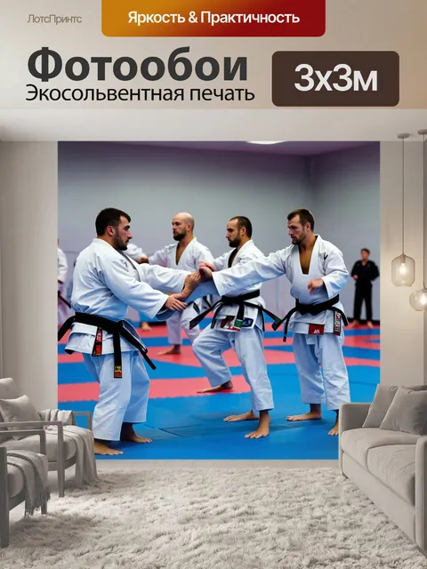 Фотообои дзюдо: команда спортсменов на тренировке