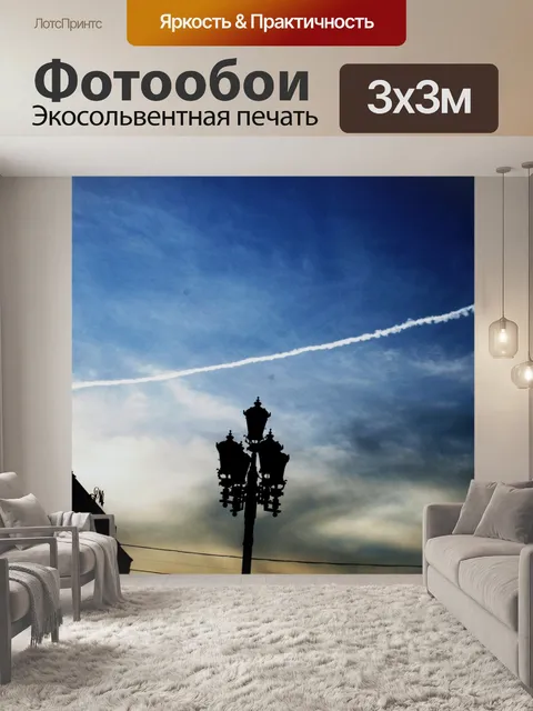 Фотообои Вечернее небо, красная площадь