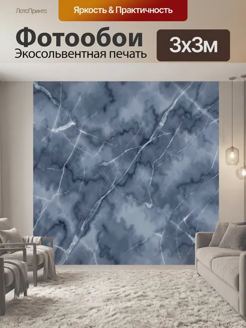 Фотообои Синие мраморные разводы с прожилками