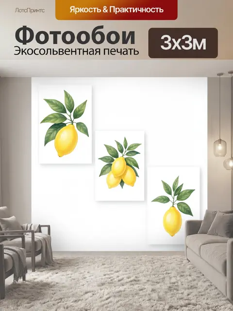 Фотообои Лимоны с зелеными листьями