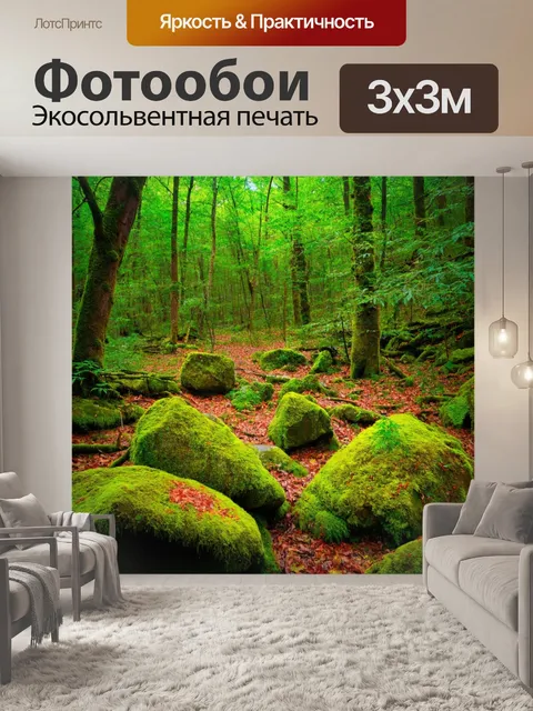 фотообои лес в стиле максимализм: лесная поляна с приключенческими сценами