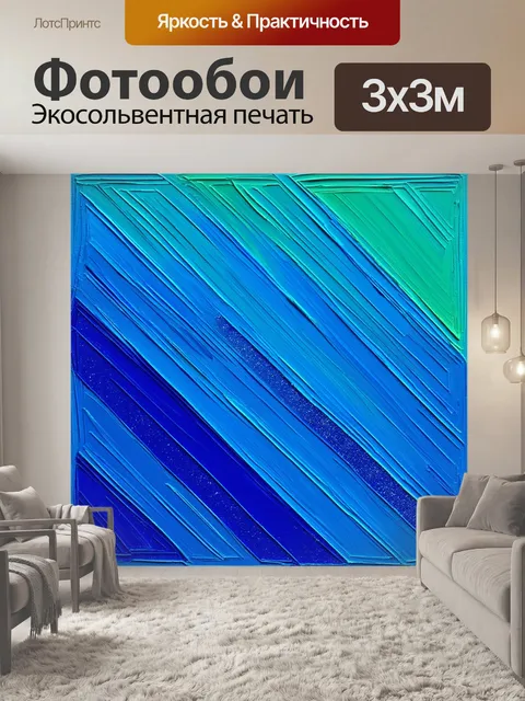 Фотообои создайте картину в абстрактном стиле с синим градиентным фоном и диагональными полосами