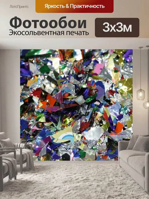 Фотообои Блестящий Блеск конфетти Фольга