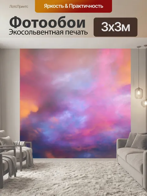 Фотообои Небо облака закат природа