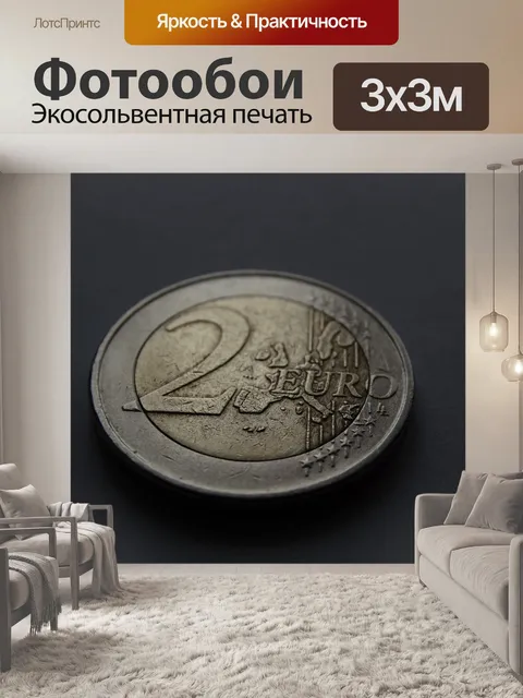 Фотообои Монета