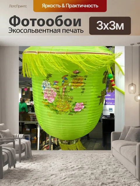 Фотообои Зеленый китайский фонарь