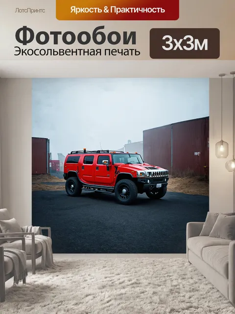 Фотообои на мрачном фоне стальных заводов, красный хаммер, грузовая машина, выделяется своим ярким цветом