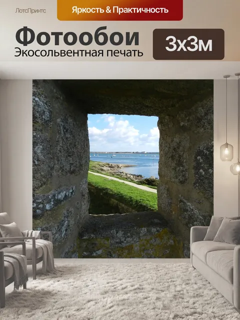 Фотообои Окно