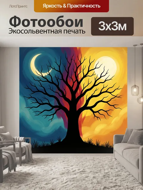 Фотообои Дерево между ночью и днем