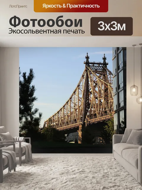 Фотообои Мост