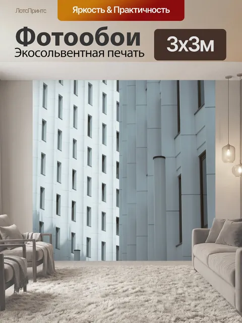 Фотообои Мегаполис
