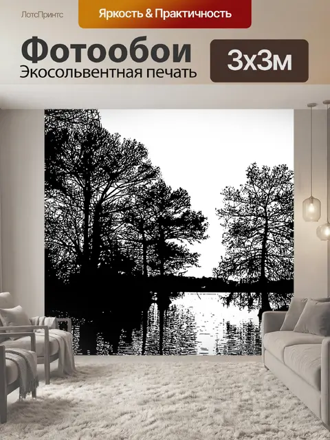 Фотообои Лес