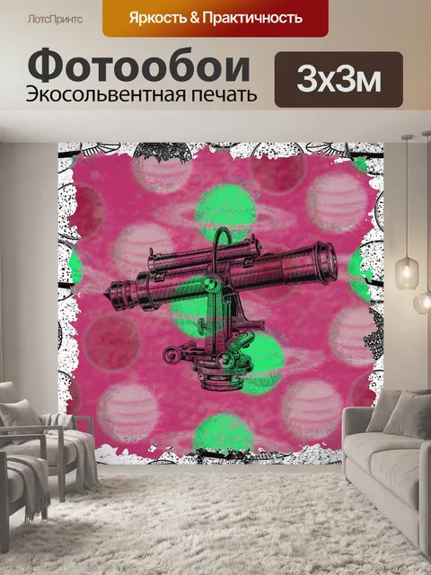 Фотообои старинный телескоп