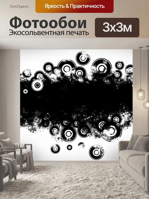 Фотообои Гранж элемент