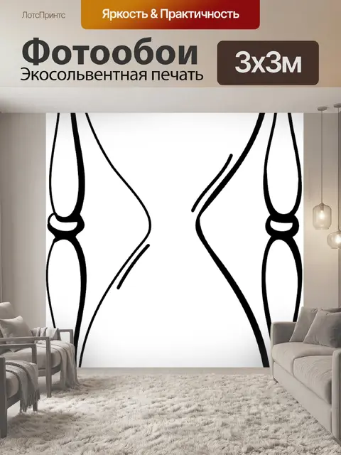 Фотообои Песочные часы