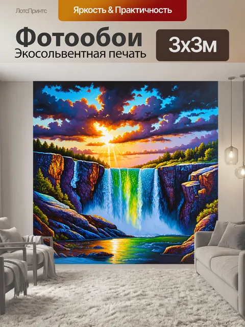 Фотообои ослепительный водопад, сверкающий как драгоценный камень на фоне зарев в небе перед бурей